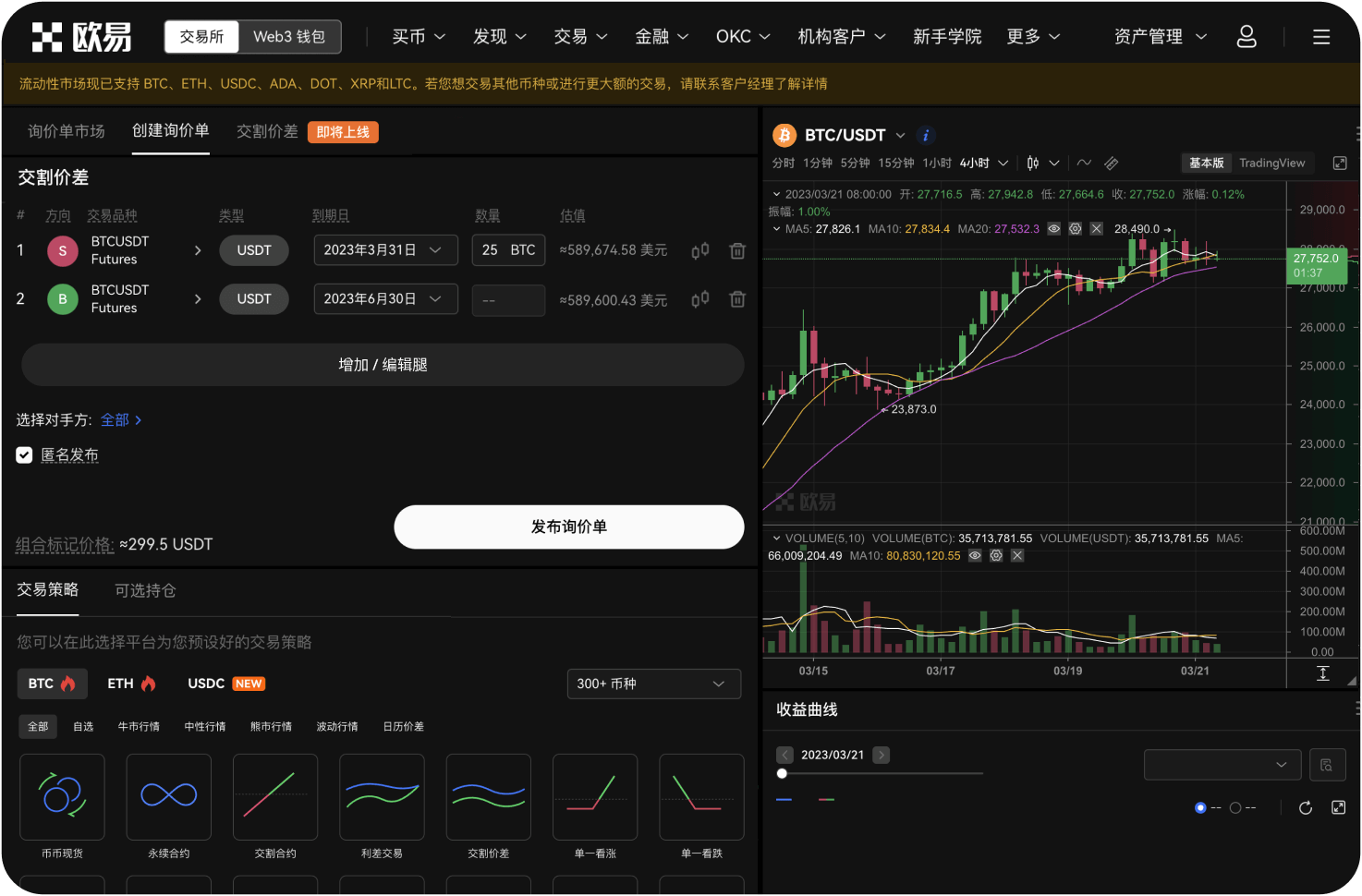 2025年8月OKB价格暴涨的原因是什么